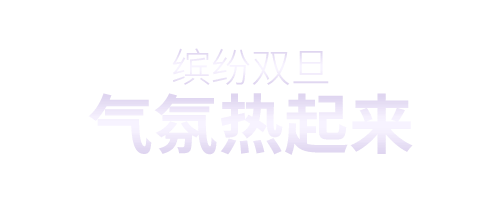 楼层