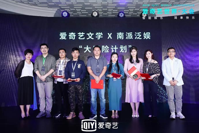 爱奇艺 爱奇艺