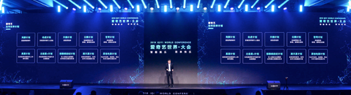 爱奇艺 爱奇艺