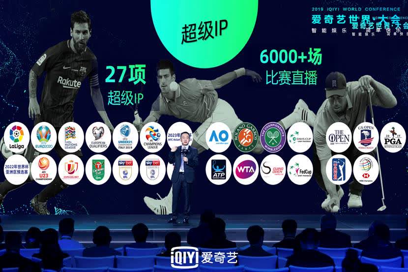 爱奇艺 爱奇艺