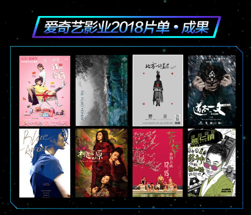 爱奇艺 爱奇艺