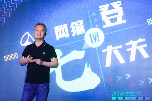 爱奇艺 爱奇艺