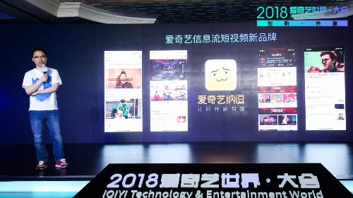 爱奇艺 爱奇艺