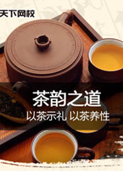 茶道文化教学