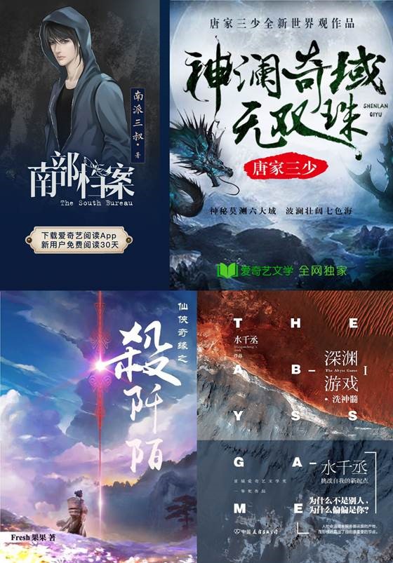 愛奇藝 愛奇藝