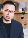 《吴晓波年终秀》特别节目