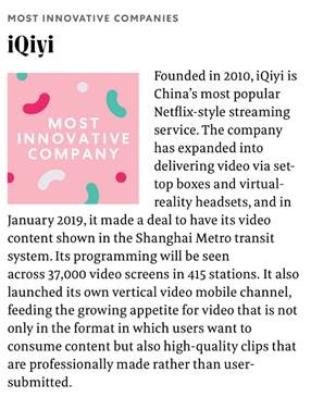 爱奇艺 爱奇艺