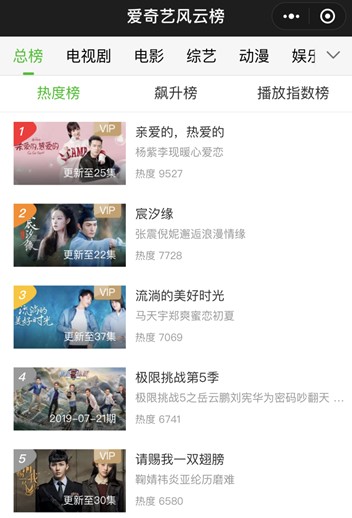 爱奇艺 爱奇艺