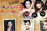 女人花