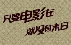 2012年电影混剪