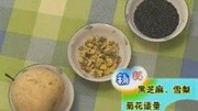 养生粥的做法大全健康完整版视频在线观看爱奇艺