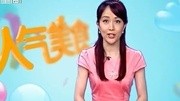 《人气美食》第20150512期人气美食之白领午餐吃什么生活完整版视频在线观看爱奇艺