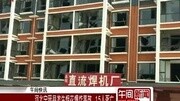 河北宁晋县发生烟花爆炸事故 15人死亡资讯完整版视频在线观看爱奇艺