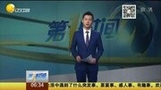 715坠楼事件原因初步查明:电梯制动出现故障资讯搜索最新资讯爱奇艺