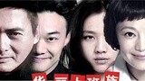 陈奕迅 - 上班族洗脑歌 电影《华丽上班族》宣传曲