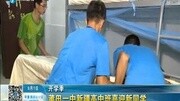 莆田一中新疆高中班喜迎新同学资讯完整版视频在线观看爱奇艺