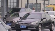 专车经营办法将公布:私家车需变更为营运车辆资讯搜索最新资讯爱奇艺