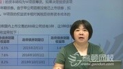 现金流量的计算与净现值 投资回收期(2)知识名师课堂爱奇艺