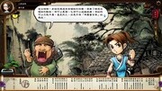 【RPG实况】侠客风云传第36集侠客风云传  第卅六集 天下第一剑游戏完整版视频在线观看爱奇艺