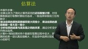 2015华图公务员考试行测解析 资料分析 刘有珍知识名师课堂爱奇艺