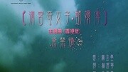 吴雨霏  紫禁情(清宫奇女子.甄嬛传(香港版)主题曲)音乐背景音乐视频音乐爱奇艺