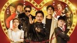 《恭喜发财之谈钱说爱》将映 七段爱情捧腹上演