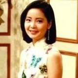 邓丽君