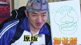 《奔跑吧兄弟4》跑男团画祖蓝大PK