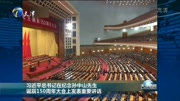 习总书记在纪念孙中山诞辰150周年大会发表讲话资讯高清正版视频在线观看–爱奇艺