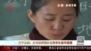 辽宁北票:乡村教师镜头记录学生童年温暖资讯高清正版视频在线观看–爱奇艺