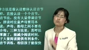 小学发音辨读第2篇 直呼音节法知识名师课堂爱奇艺