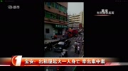 宝安:出租屋起火一人身亡 牵出案中案资讯完整版视频在线观看爱奇艺