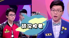 Watch the latest 《奇葩说2》邱晨奇袭陈铭开启大吐槽模式 (2015) online with English subtitle for free English Subtitle