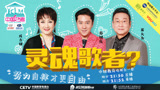 “爸爸去哪儿”里的他为何坐镇《中国艺考》