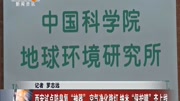 西安试点防臭氧＂神器＂空气净化路灯资讯高清正版视频在线观看–爱奇艺