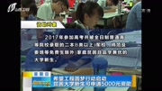 贫困大学新生可申请5000元资助资讯完整版视频在线观看爱奇艺