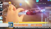 西安街头惊现多辆豪车飙车 网络女主播现场直播资讯搜索最新资讯爱奇艺