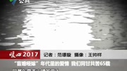 “盲婚哑嫁”年代里的爱情我们同甘共苦65载资讯搜索最新资讯爱奇艺