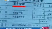 名字有个性 女孩叫“王者荣耀”资讯搜索最新资讯爱奇艺