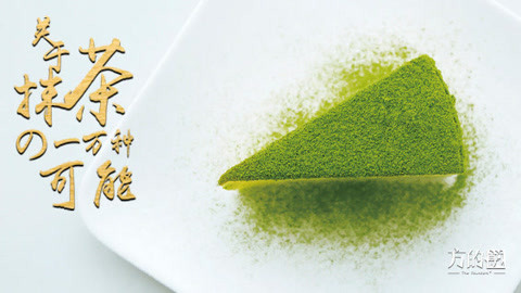 清华学霸学习抹茶工艺，欲将传统文化发扬光大