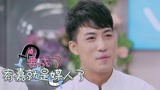 《男子甜点俱乐部》辛巴分享钟情女孩奇遇 林宥嘉推歌或成媒人