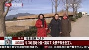 牛口峪湿地公园一期竣工 免费开放景色宜人资讯完整版视频在线观看爱奇艺