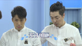 【抢先看】合伙人对决胡皓佑竟占用器具alex现场发飙