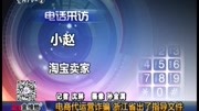 电商代运营诈骗 浙江省出了指导文件资讯搜索最新资讯爱奇艺