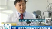 卢奕:莎普爱思滴眼液对白内障患者无效资讯高清正版视频在线观看–爱奇艺