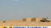 多国联军空袭也门 致20名胡塞武装人员死亡资讯高清正版视频在线观看–爱奇艺