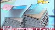 出入境管理部门专项整顿七家＂黑”中介被取缔资讯高清正版视频在线观看–爱奇艺