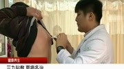 三九贴敷夏病冬治资讯高清正版视频在线观看–爱奇艺