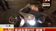 电动车等红灯 被撞了资讯高清正版视频在线观看–爱奇艺