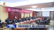 京津冀共建消费维权平台资讯高清正版视频在线观看–爱奇艺